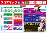DELUXE 7西横浜店のフロアマップ1