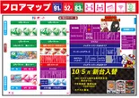 DELUXE 7西横浜店のフロアマップ2