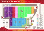 アビバ綱島南店のフロアマップ1
