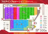 アビバ綱島南店のフロアマップ1