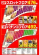 メッセ武蔵境店のフロアマップ2