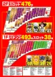 メッセ武蔵境店のフロアマップ2