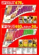 メッセ武蔵境店のフロアマップ2