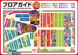 ビックつばめ会津若松店のフロアマップ1