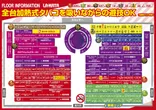 ラカータ狭山本店のフロアマップ1