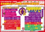 ラカータ狭山本店のフロアマップ1