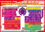 ラカータ狭山本店のフロアマップ1