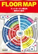 ミッド・ガーデン堀之内店のフロアマップ1