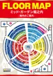 ミッド・ガーデン堀之内店のフロアマップ2