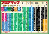 アマガーデンのフロアマップ2