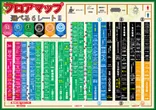 アマガーデンのフロアマップ2
