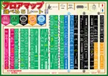 アマガーデンのフロアマップ2