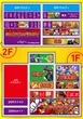 メッセ南千住店のフロアマップ2