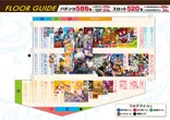 ニラク郡山大町店のフロアマップ1