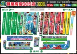 夢屋高富505店のフロアマップ1