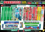 夢屋高富505店のフロアマップ1