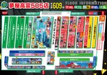 夢屋高富505店のフロアマップ1