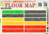 パーラー太陽岩見沢店のフロアマップ1