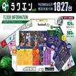 ラクエンプラスのフロアマップ1