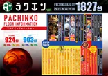 ラクエンプラスのフロアマップ3