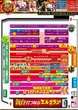エルグラン首里末吉店のフロアマップ2