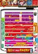 エルグラン首里末吉店のフロアマップ2