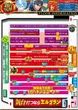 エルグラン首里末吉店のフロアマップ2