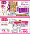 PIA町田店のフロアマップ1