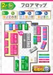 PIA町田店のフロアマップ4