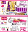 PIA町田店のフロアマップ1