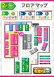 PIA町田店のフロアマップ4