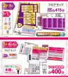 PIA町田店のフロアマップ1