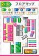 PIA町田店のフロアマップ4