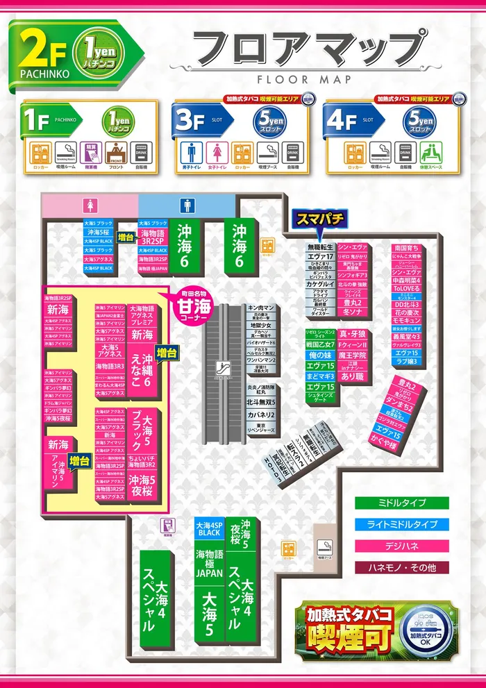 PIA町田店のフロアマップ4