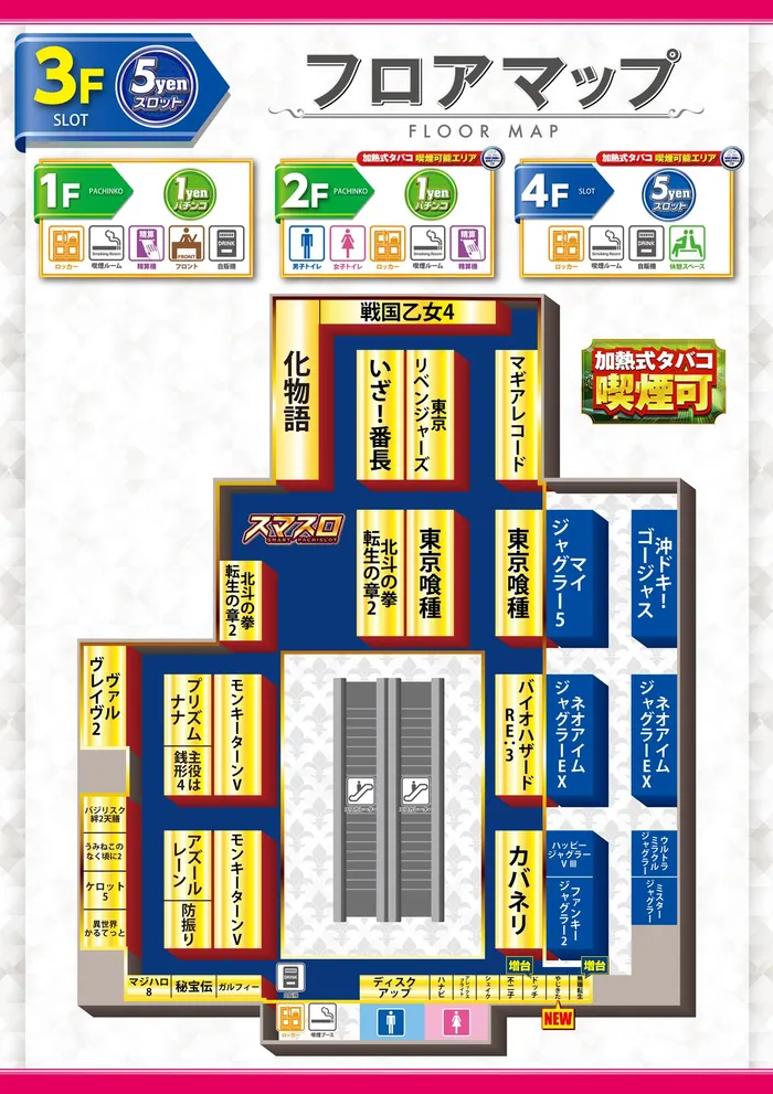PIA町田店のフロアマップ3