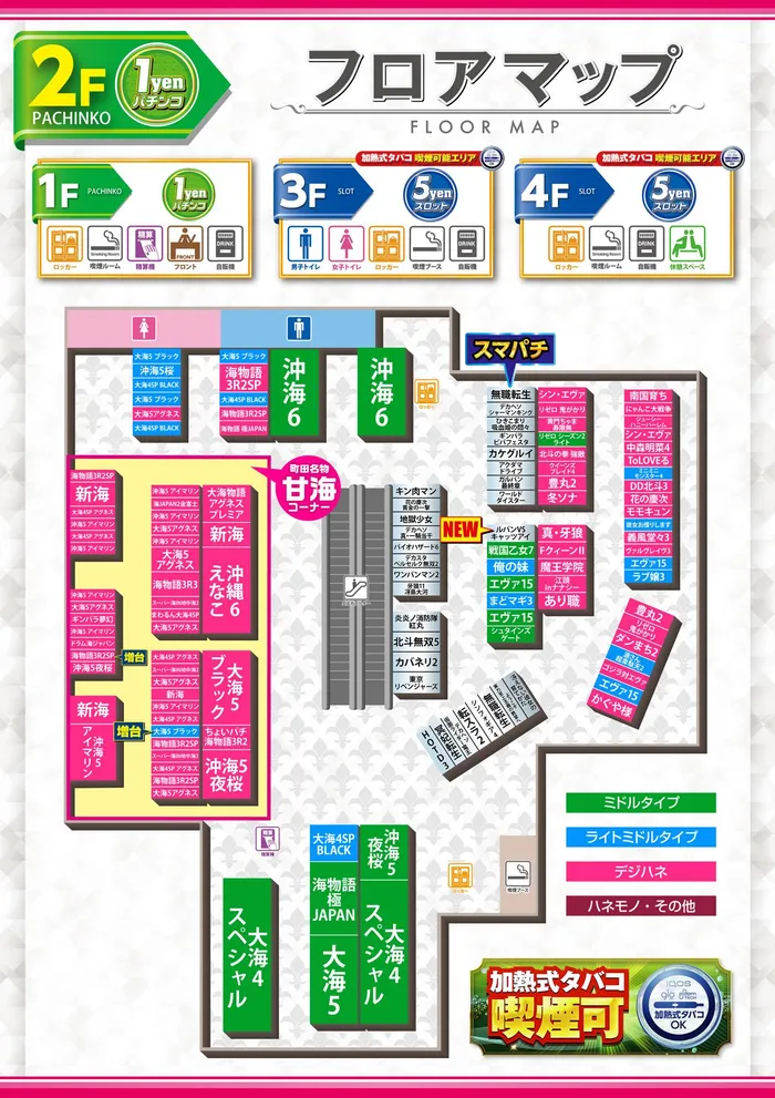 PIA町田店のフロアマップ4