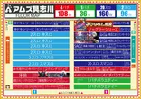 アムズエース具志川店のフロアマップ1