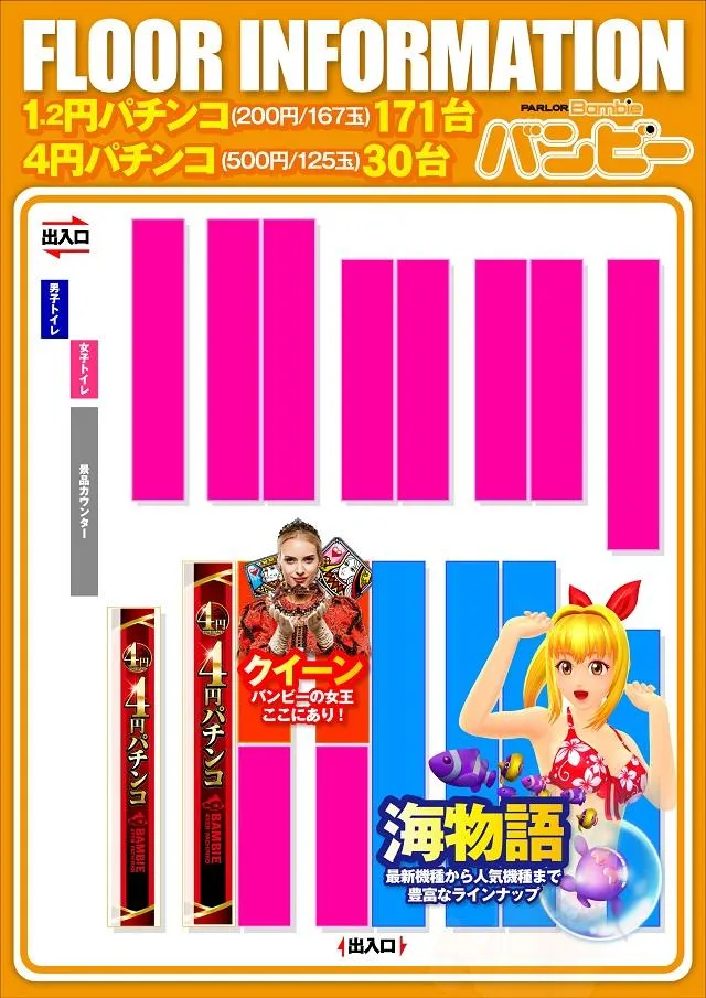 バンビー大島のフロアマップ1