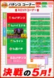 ラカータ1111瑞穂店のフロアマップ1