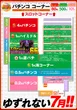 ラカータ1111瑞穂店のフロアマップ1