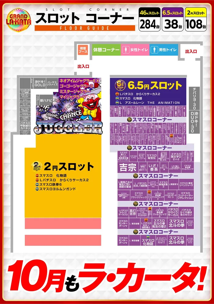 ラカータ1111瑞穂店のフロアマップ4
