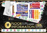 キング観光サウザンド名古屋駅柳橋店のフロアマップ3