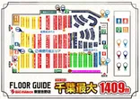 ビックマーチ東習志野店のフロアマップ1