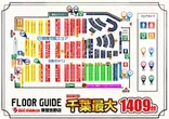 ビックマーチ東習志野店のフロアマップ1