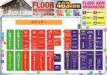 キコーナ立花南店のフロアマップ2