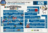 カネマン奥州1111のフロアマップ2