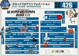 カネマン奥州1111のフロアマップ3