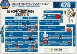 カネマン奥州1111のフロアマップ3