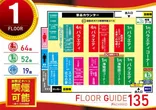 AIS小川店のフロアマップ1