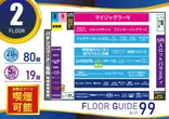 AIS小川店のフロアマップ2